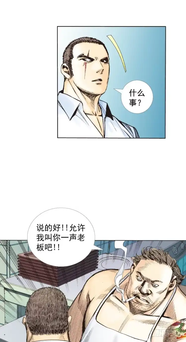 《杀道行者》第217话：劫之门 第109页