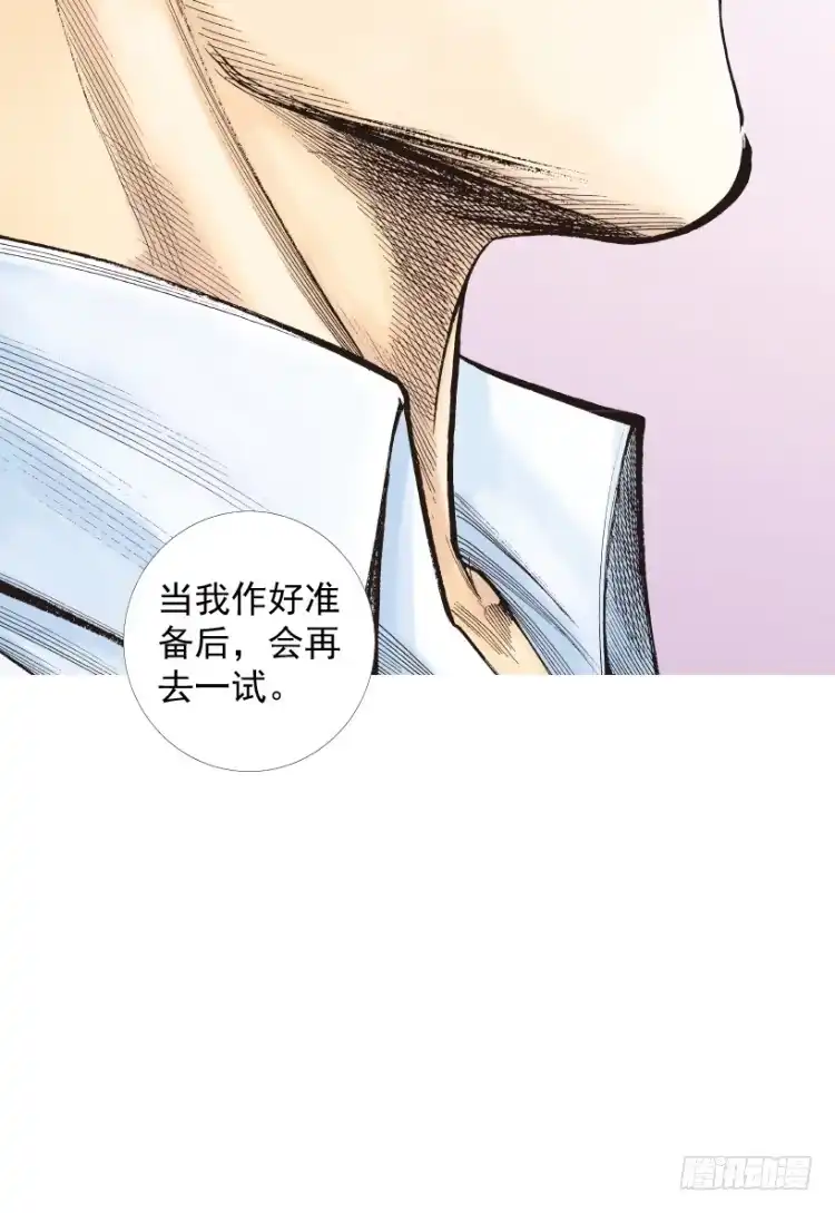 《杀道行者》第217话：劫之门 第106页