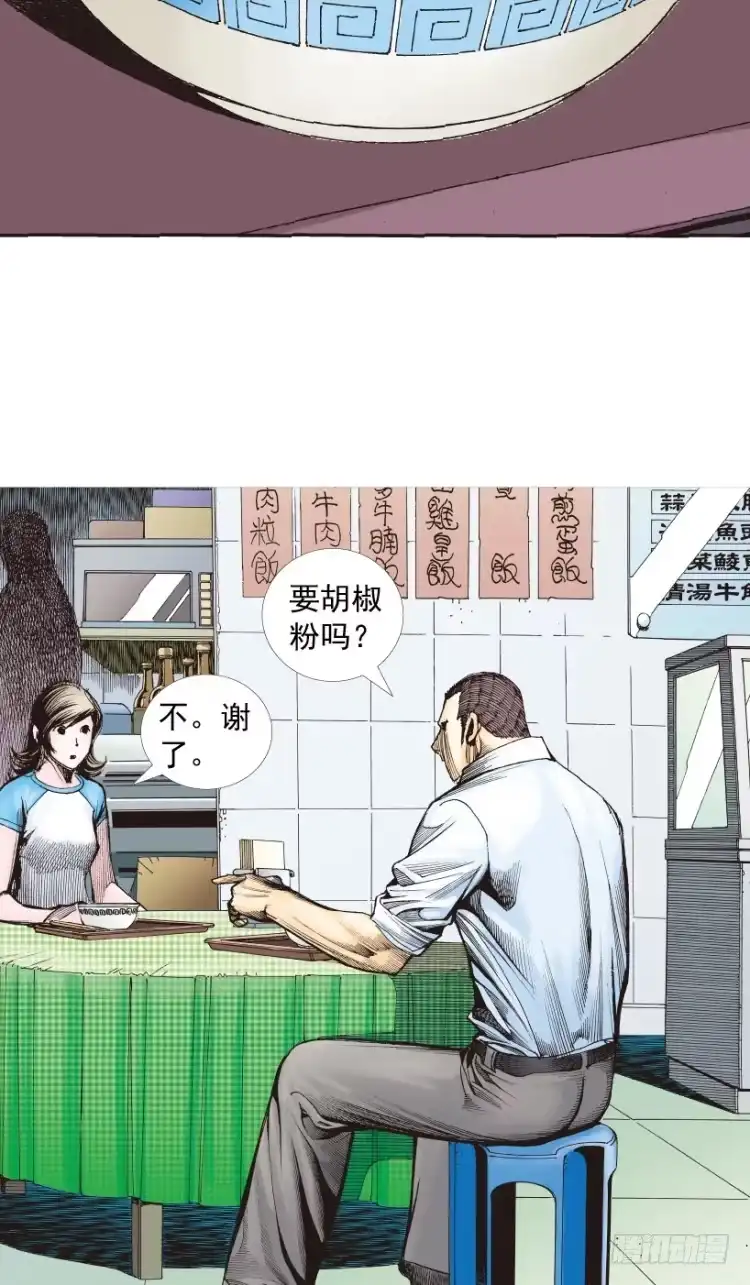 《杀道行者》第217话：劫之门 第63页