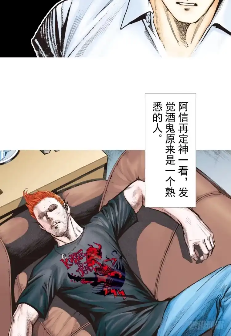 《杀道行者》第217话：劫之门 第128页