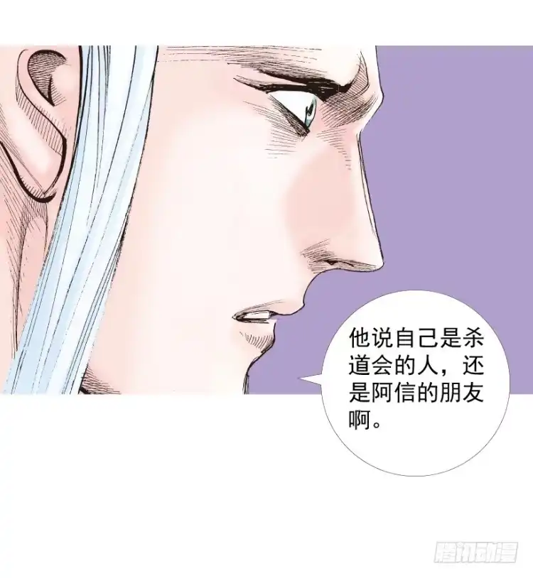 《杀道行者》第217话：劫之门 第115页