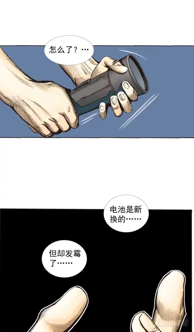 《杀道行者》第217话：劫之门 第11页