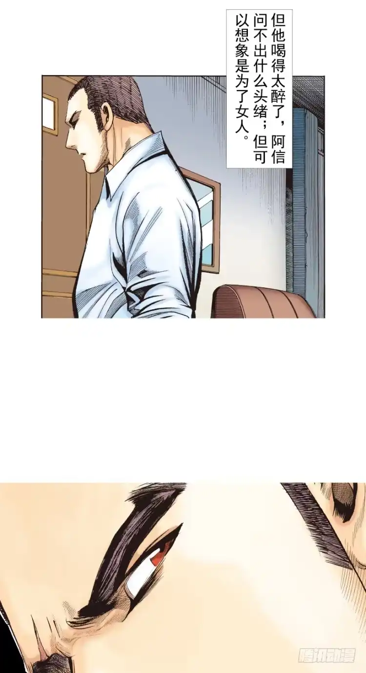《杀道行者》第218话：所罗门的邀请函 第32页