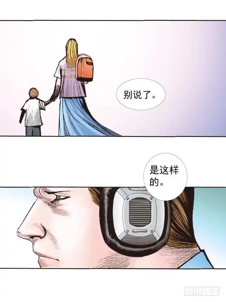 《杀道行者》第218话：所罗门的邀请函 第100页