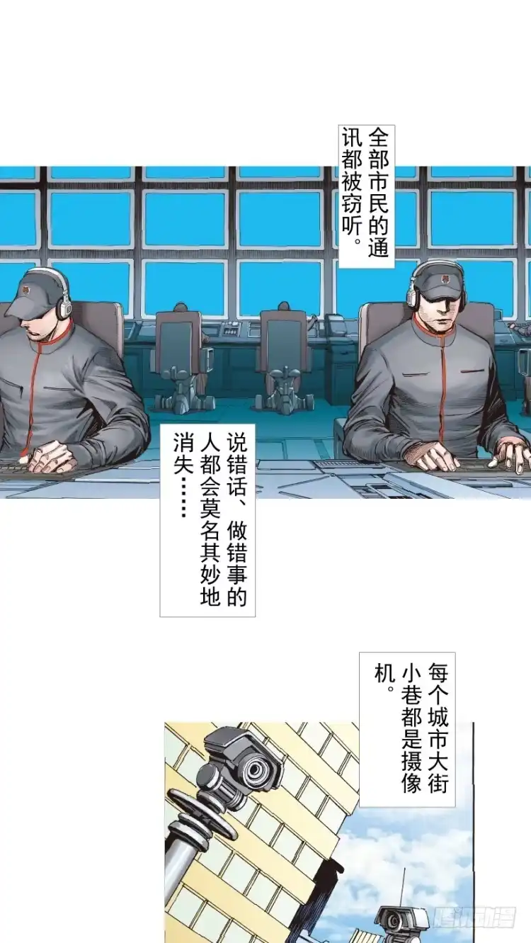 《杀道行者》第218话：所罗门的邀请函 第101页