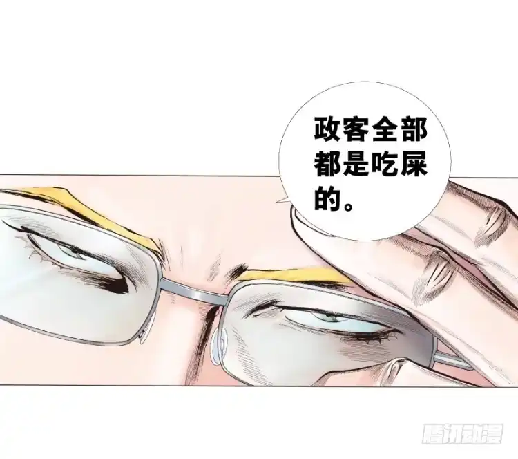 《杀道行者》第218话：所罗门的邀请函 第49页