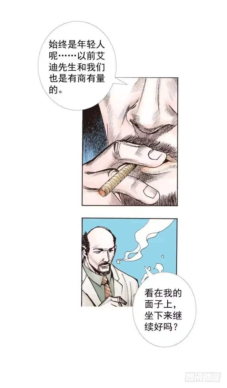 《杀道行者》第218话：所罗门的邀请函 第62页