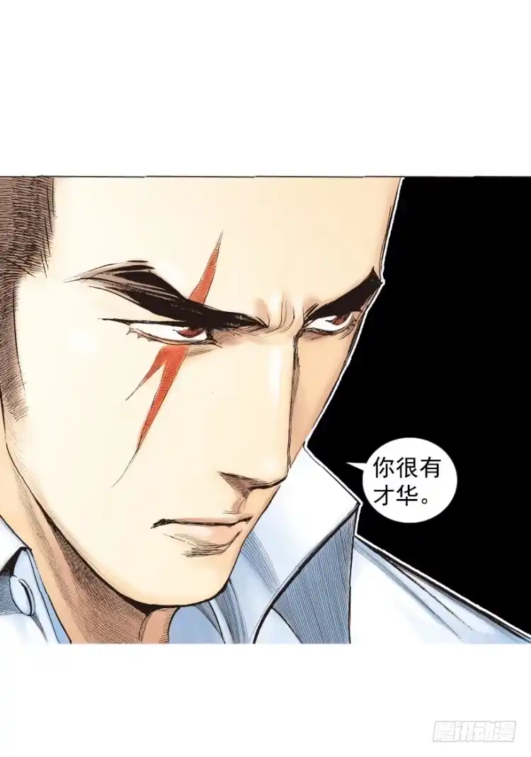 《杀道行者》第218话：所罗门的邀请函 第22页