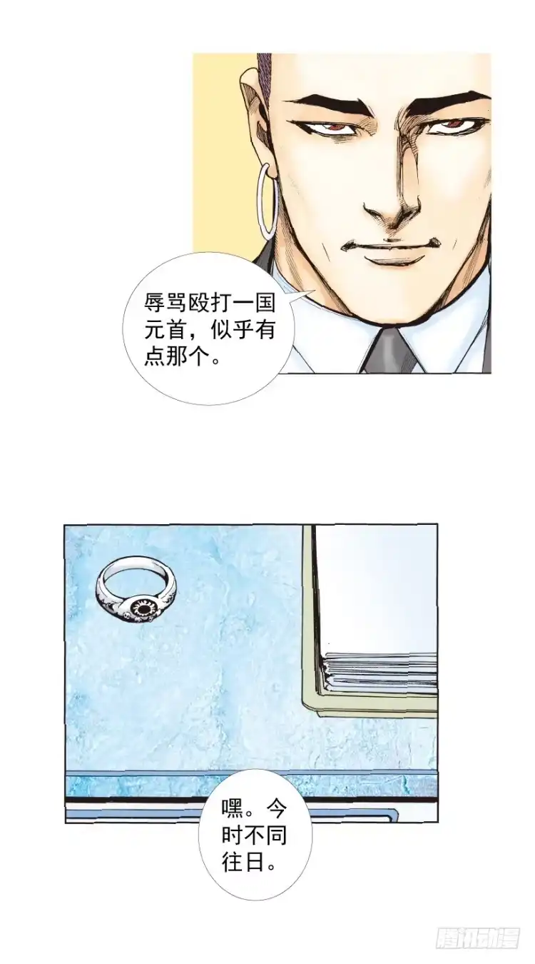 《杀道行者》第218话：所罗门的邀请函 第84页