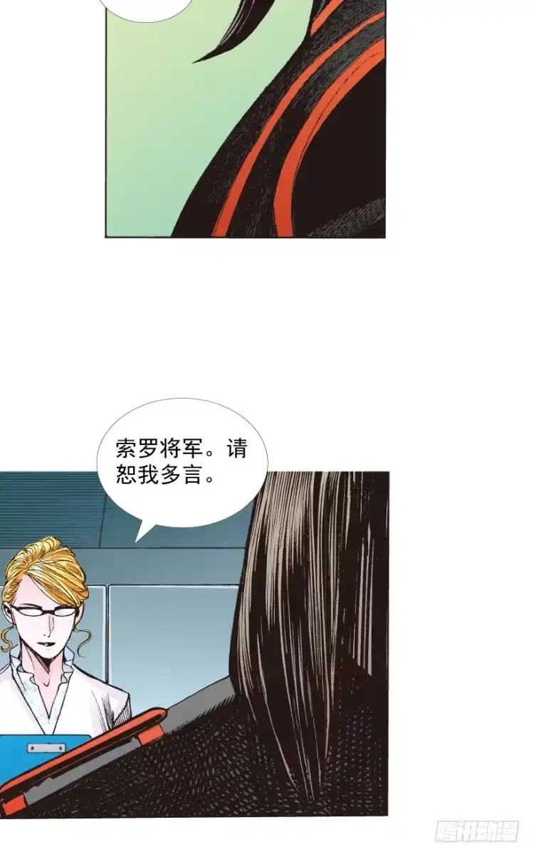 《杀道行者》第218话：所罗门的邀请函 第124页