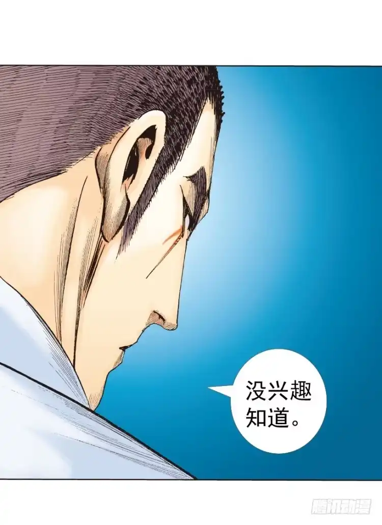 《杀道行者》第218话：所罗门的邀请函 第29页