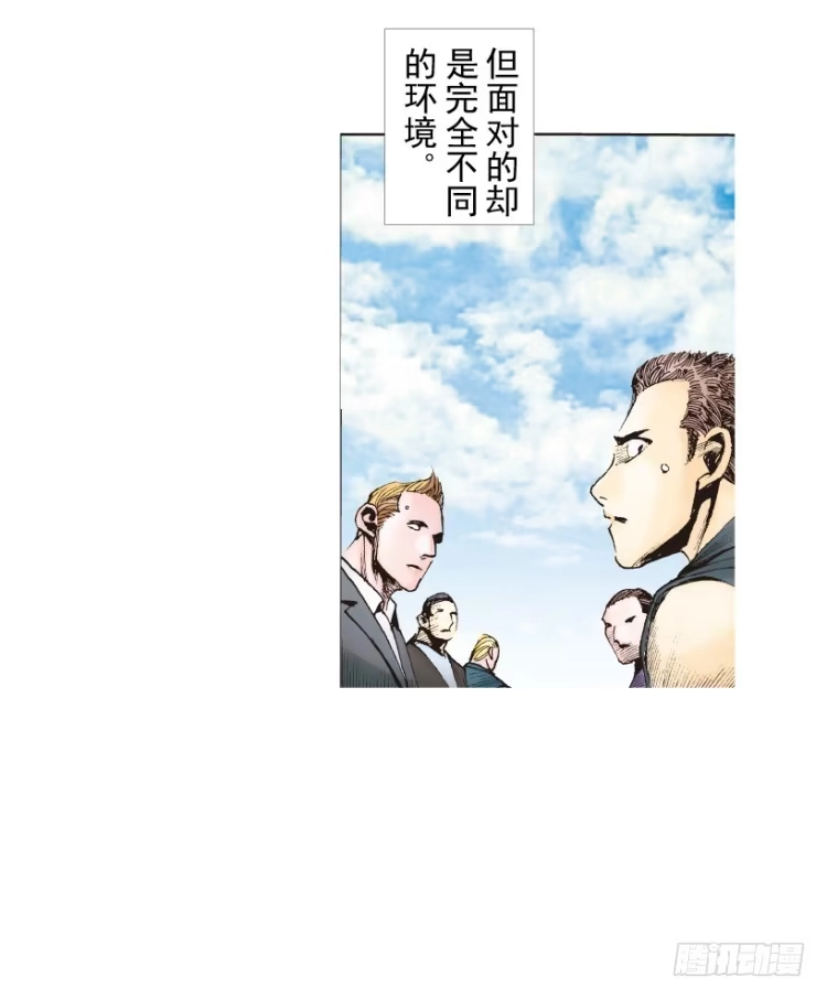 《杀道行者》第218话：所罗门的邀请函 第95页