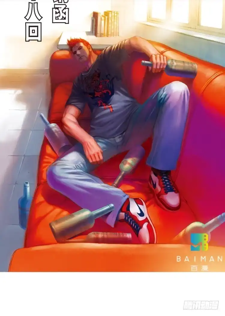 《杀道行者》第218话：所罗门的邀请函 第2页