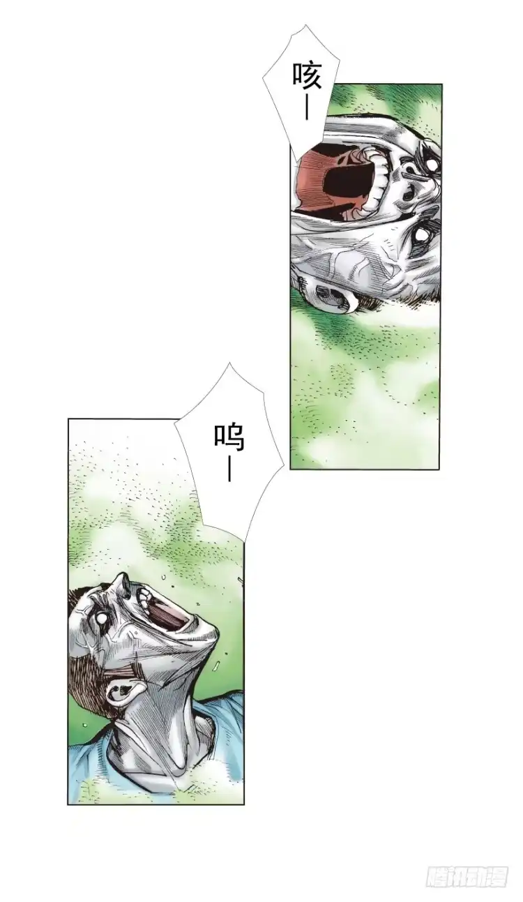 《杀道行者》第218话：所罗门的邀请函 第119页