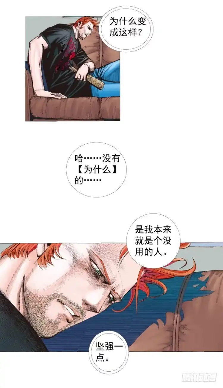 《杀道行者》第218话：所罗门的邀请函 第9页