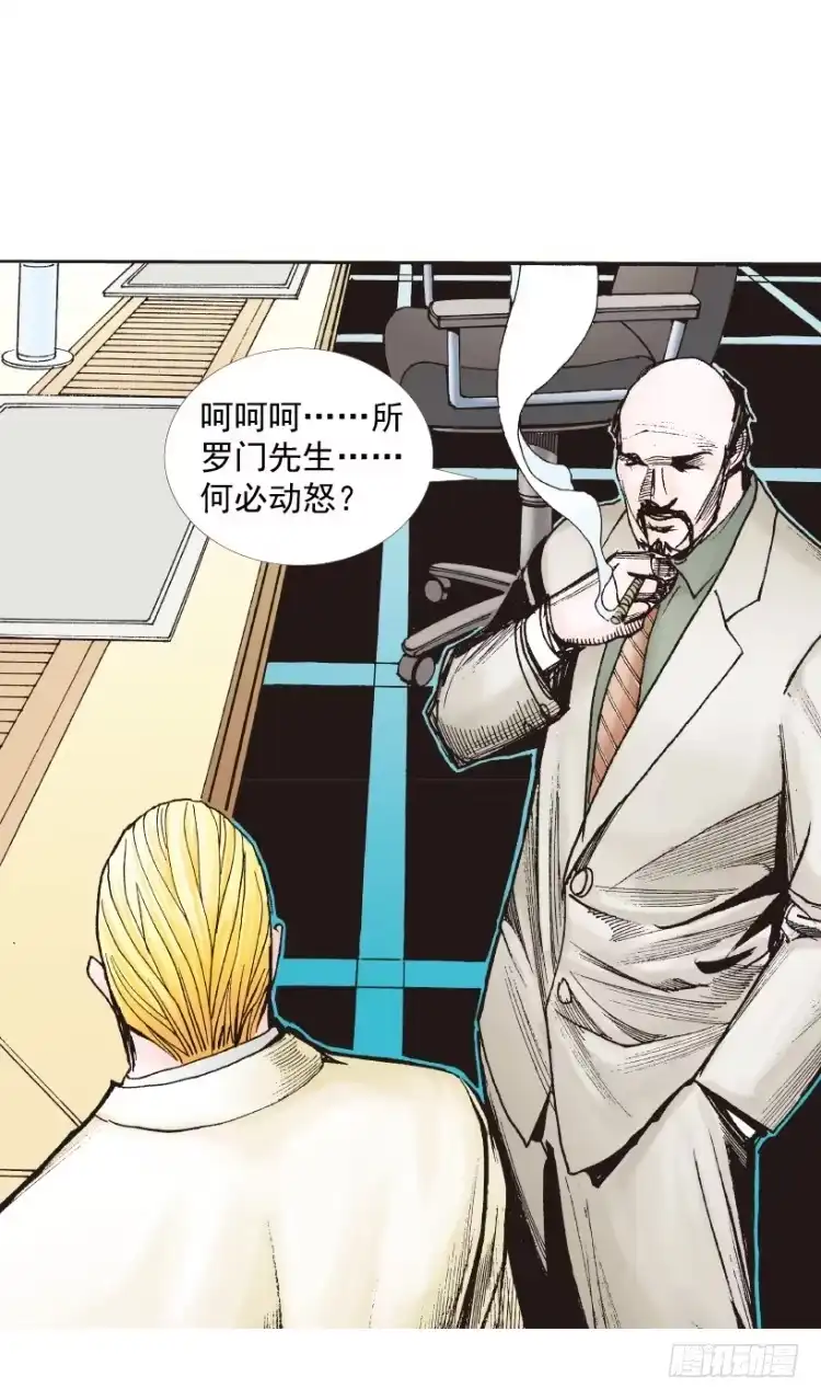 《杀道行者》第218话：所罗门的邀请函 第61页