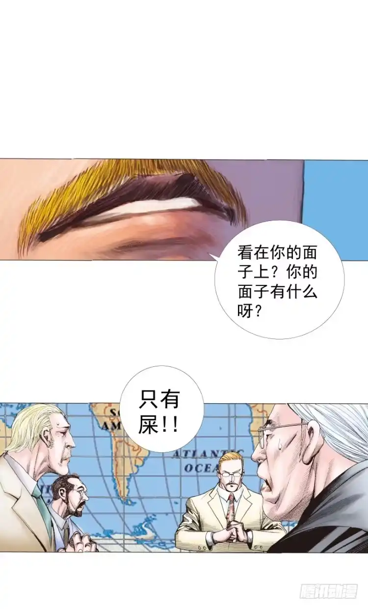 《杀道行者》第218话：所罗门的邀请函 第68页