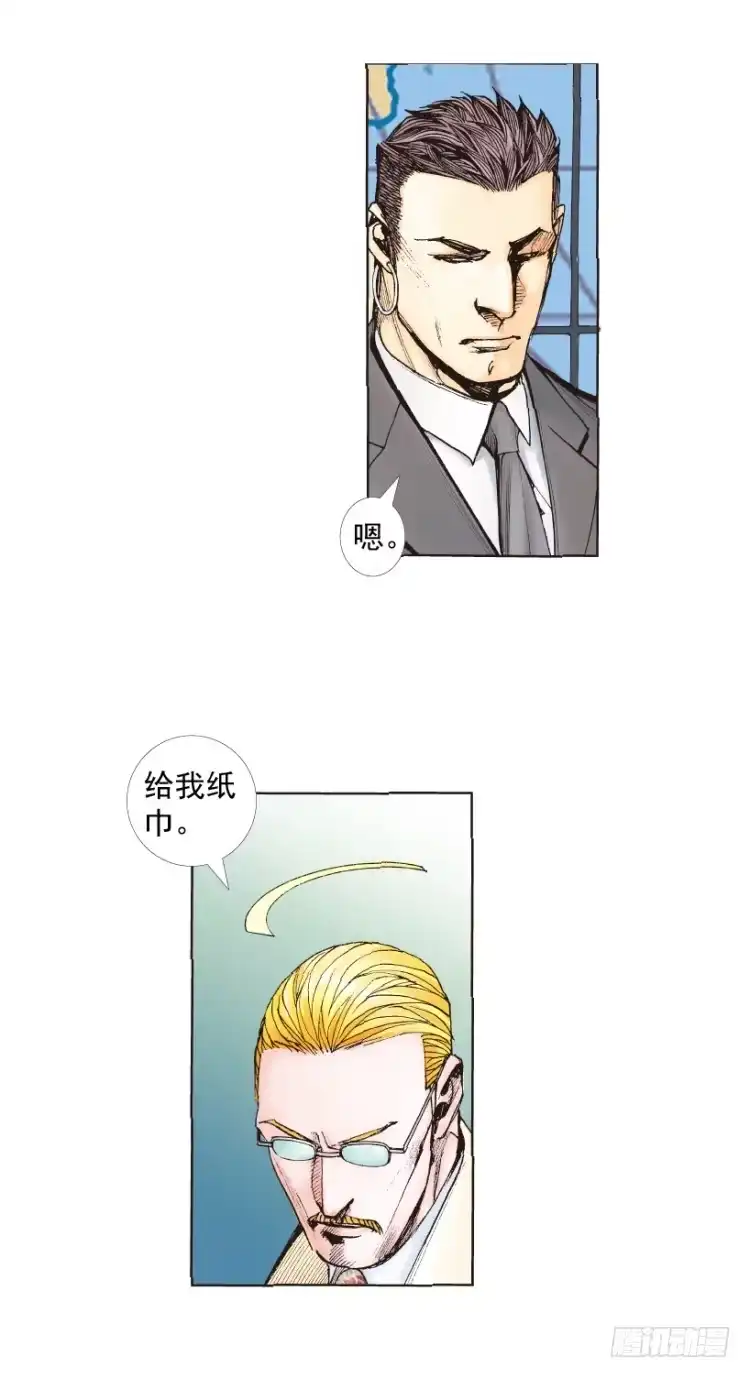 《杀道行者》第218话：所罗门的邀请函 第77页