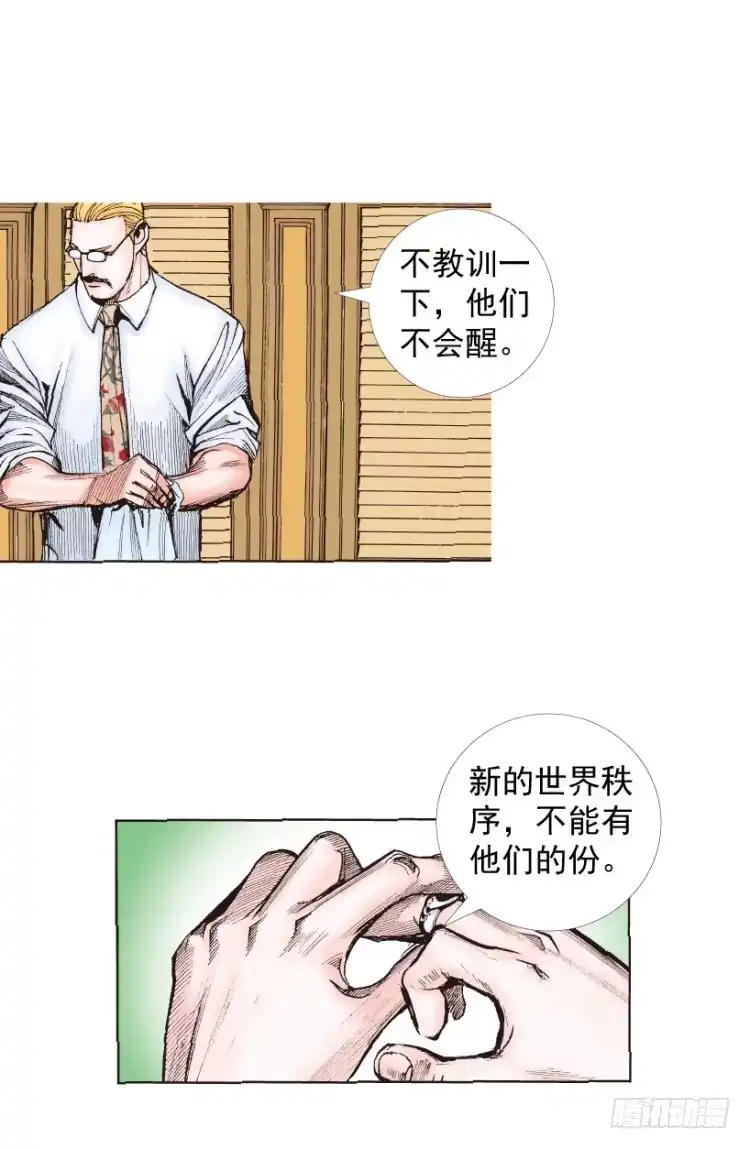 《杀道行者》第218话：所罗门的邀请函 第86页