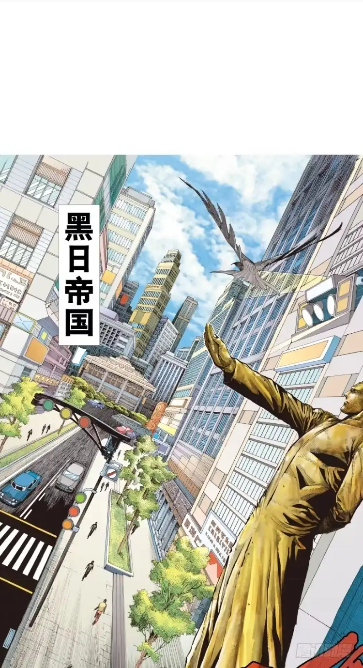 《杀道行者》第218话：所罗门的邀请函 第93页