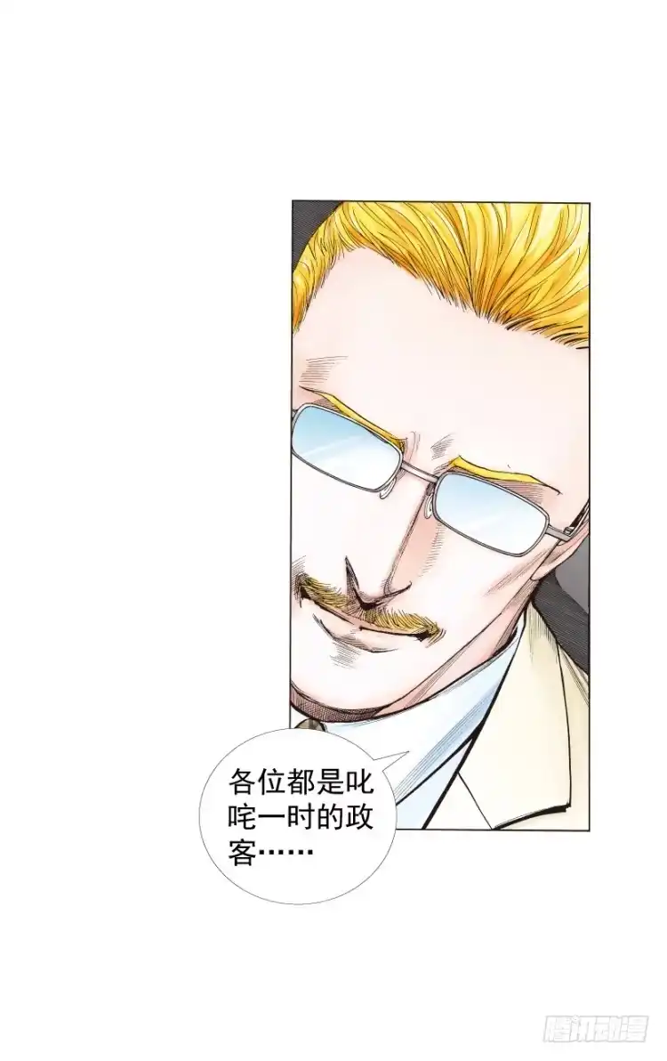 《杀道行者》第218话：所罗门的邀请函 第46页