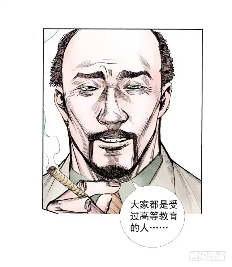 《杀道行者》第218话：所罗门的邀请函 第63页
