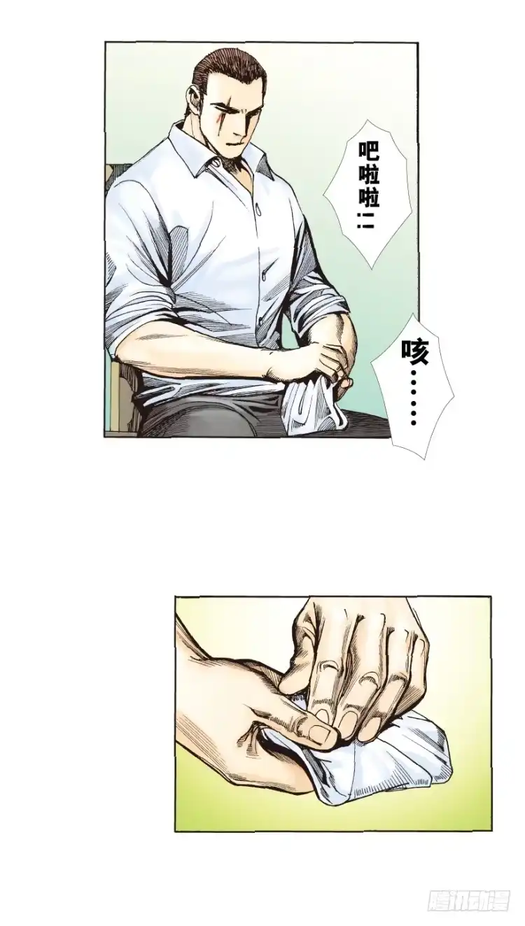 《杀道行者》第218话：所罗门的邀请函 第21页