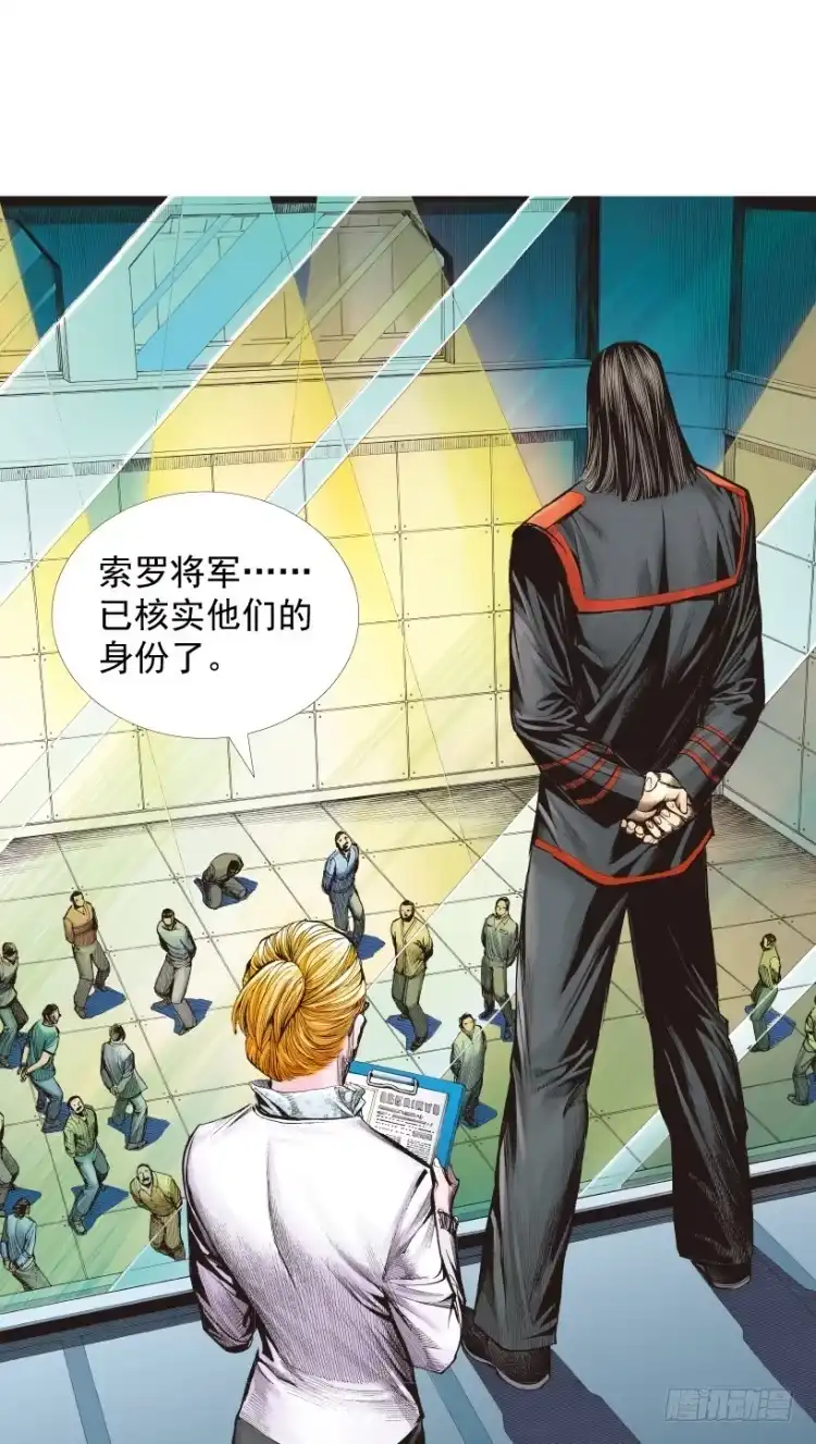 《杀道行者》第218话：所罗门的邀请函 第109页