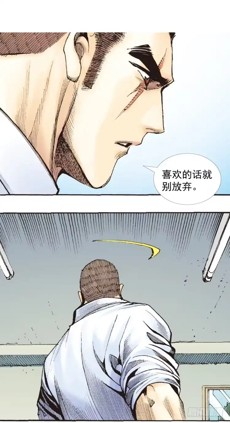 《杀道行者》第218话：所罗门的邀请函 第25页