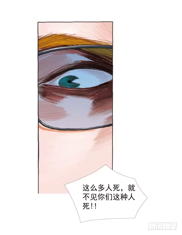 《杀道行者》第218话：所罗门的邀请函 第55页