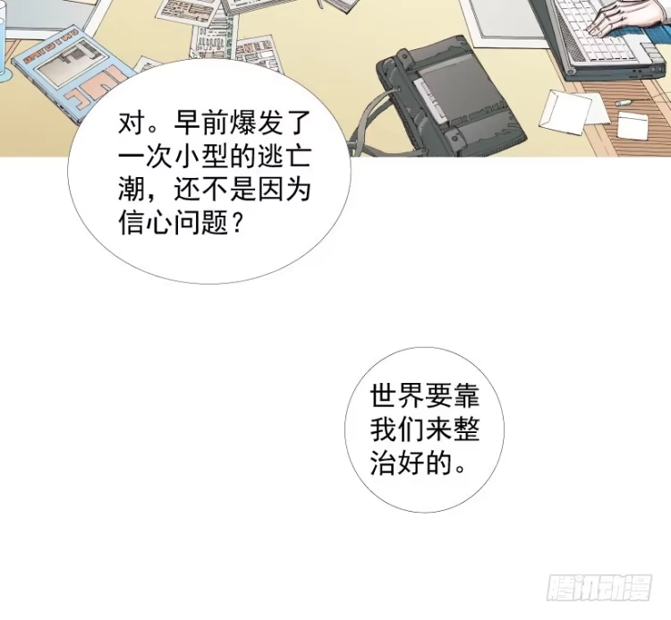 《杀道行者》第218话：所罗门的邀请函 第39页