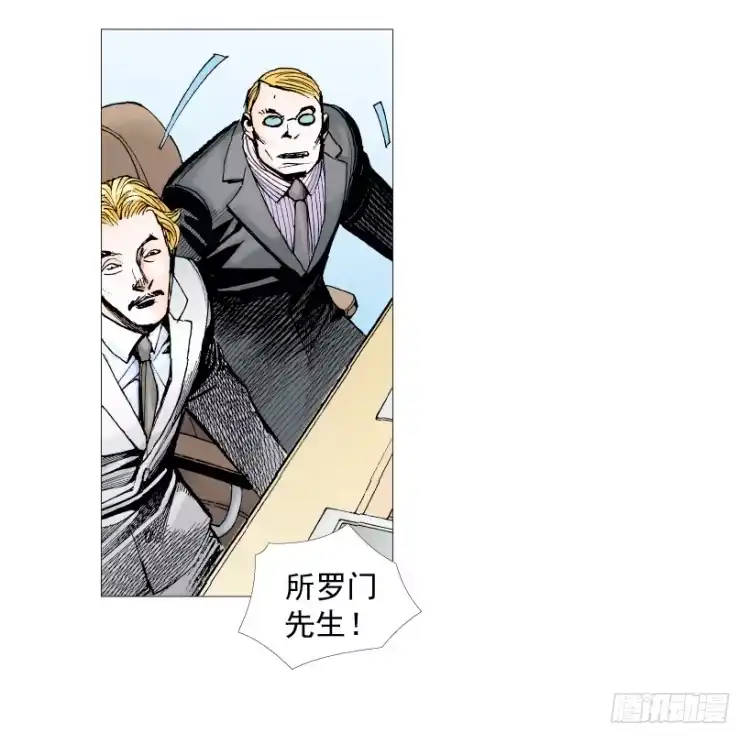 《杀道行者》第218话：所罗门的邀请函 第58页