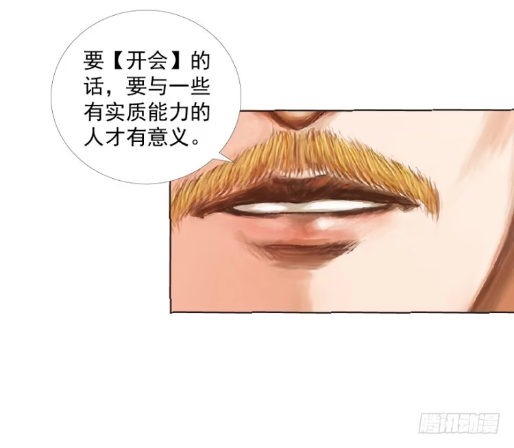 《杀道行者》第218话：所罗门的邀请函 第87页