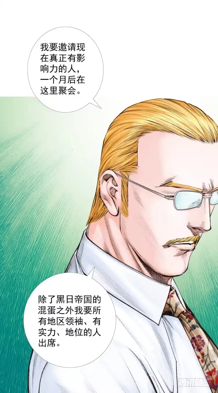 《杀道行者》第218话：所罗门的邀请函 第88页