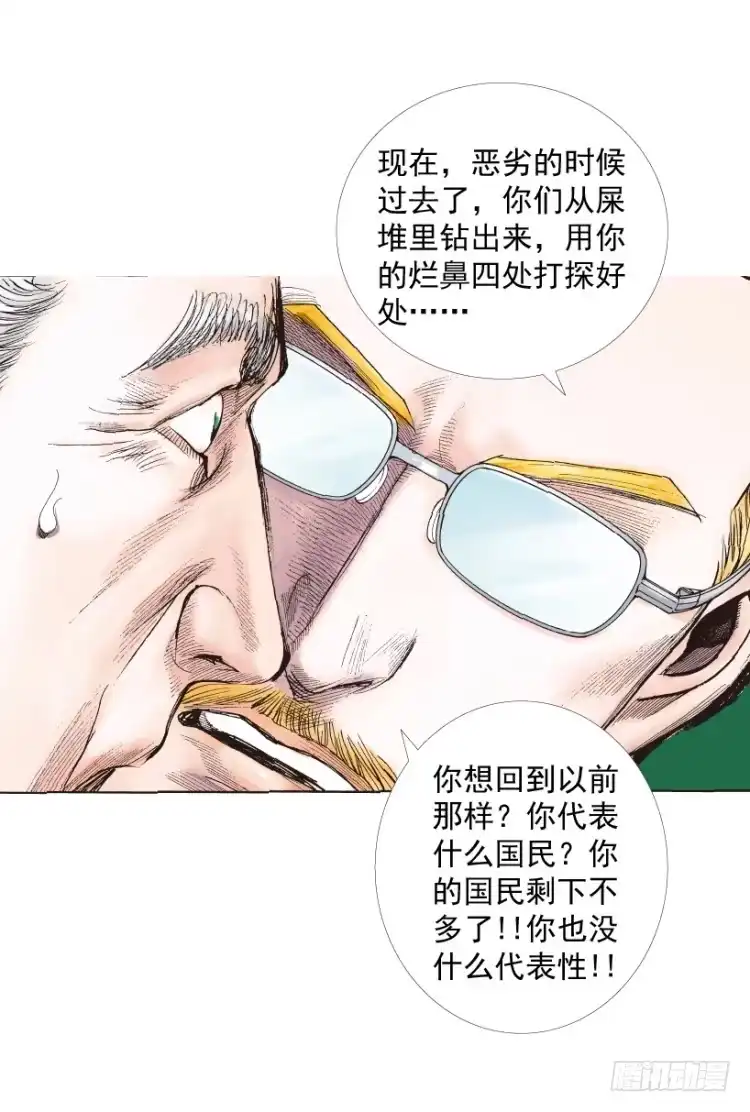 《杀道行者》第218话：所罗门的邀请函 第57页