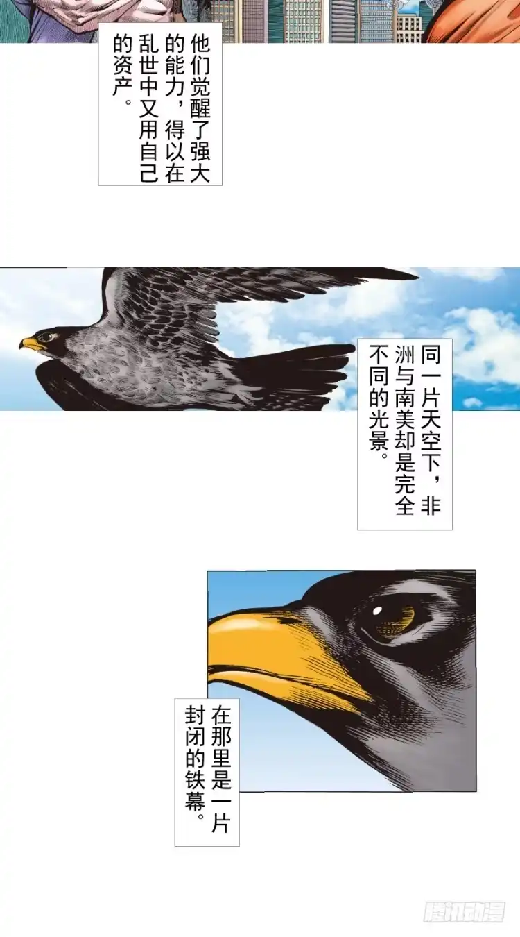 《杀道行者》第218话：所罗门的邀请函 第91页