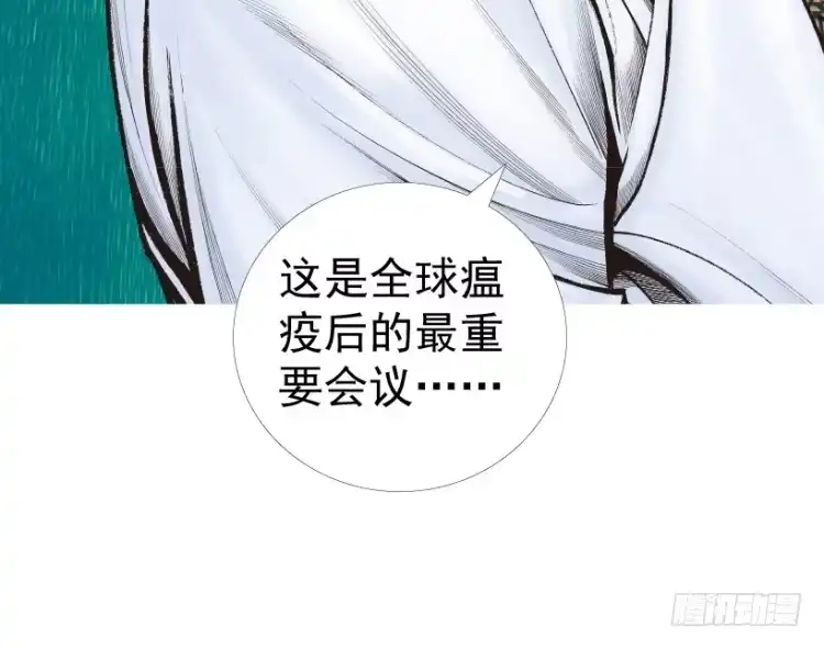 《杀道行者》第218话：所罗门的邀请函 第89页