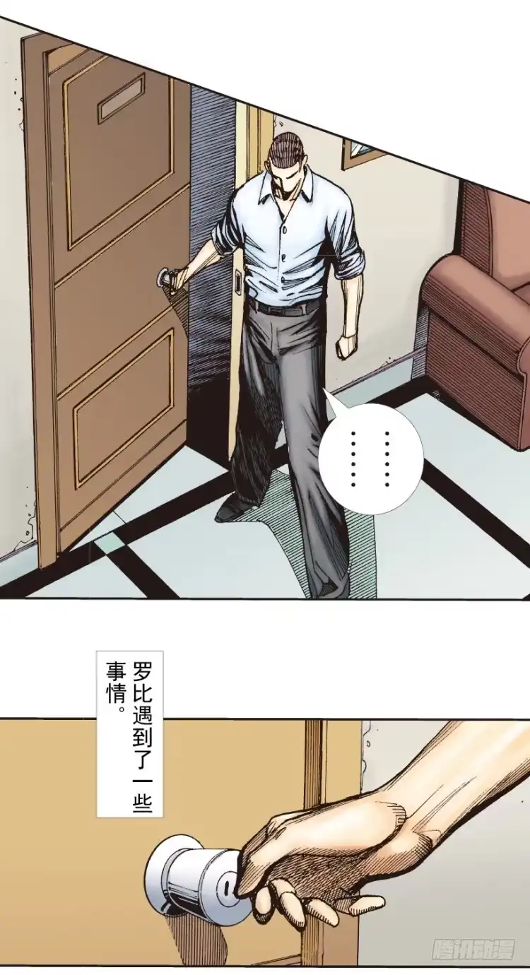 《杀道行者》第218话：所罗门的邀请函 第31页