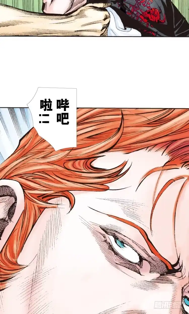 《杀道行者》第218话：所罗门的邀请函 第19页