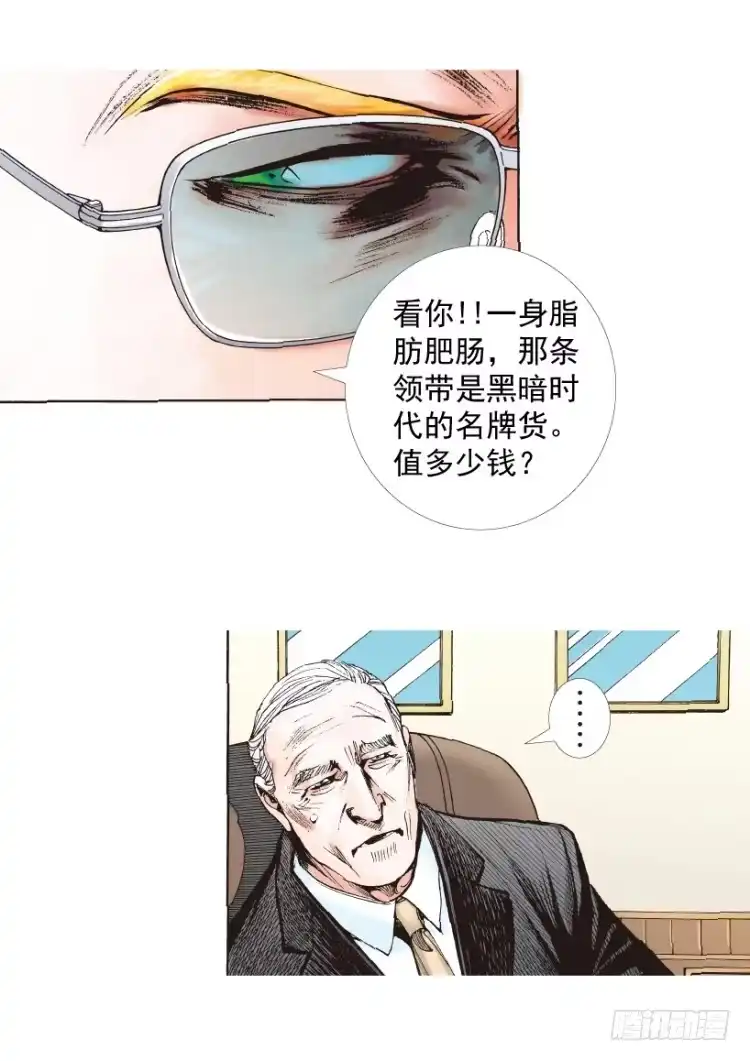 《杀道行者》第218话：所罗门的邀请函 第52页