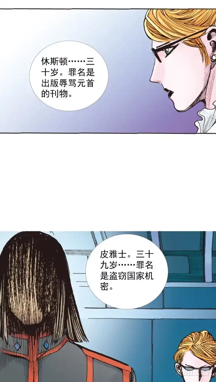 《杀道行者》第218话：所罗门的邀请函 第106页