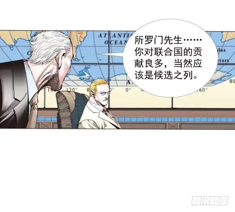 《杀道行者》第218话：所罗门的邀请函 第42页