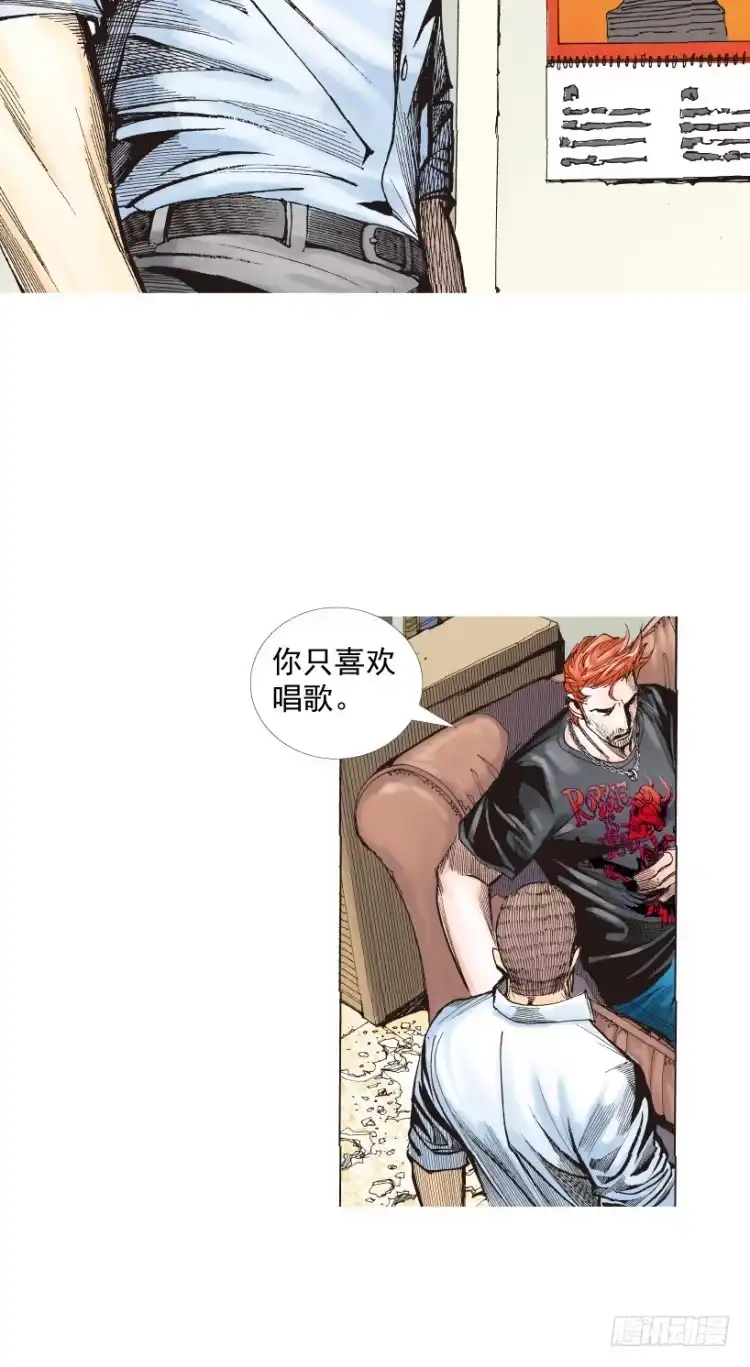 《杀道行者》第218话：所罗门的邀请函 第24页