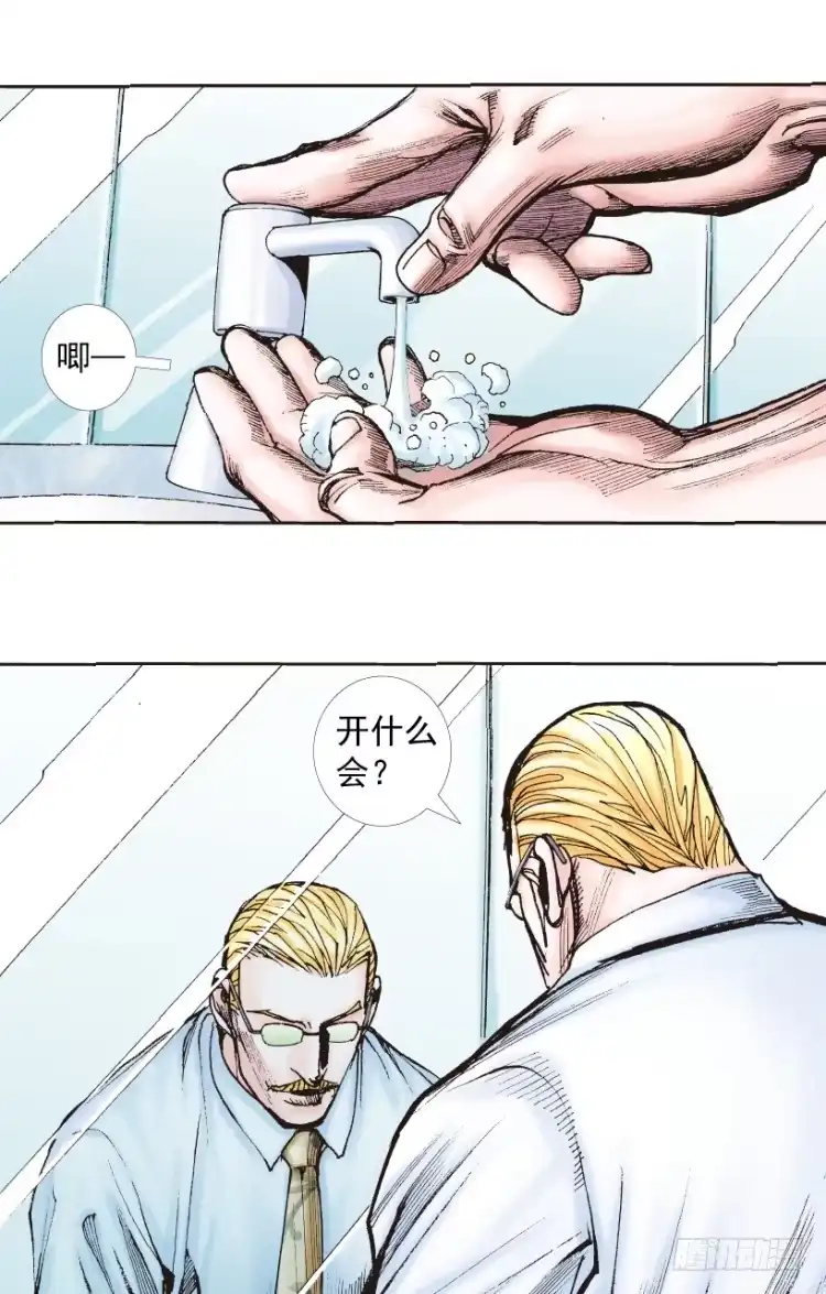 《杀道行者》第218话：所罗门的邀请函 第81页