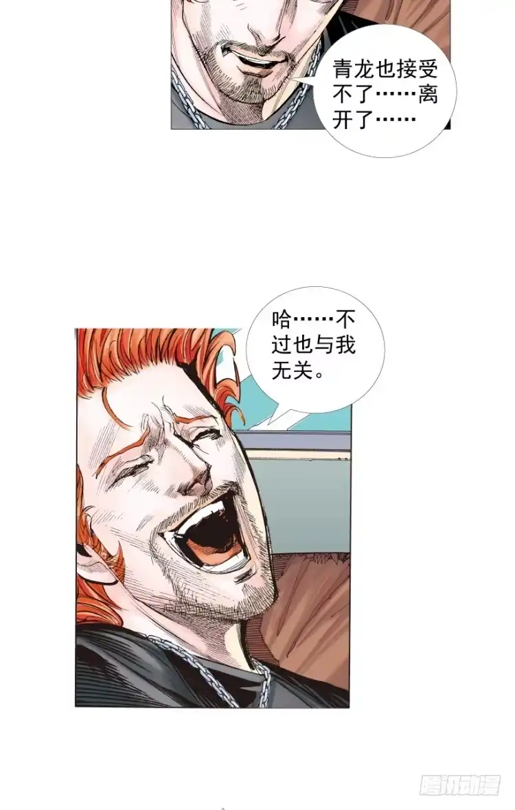 《杀道行者》第218话：所罗门的邀请函 第6页