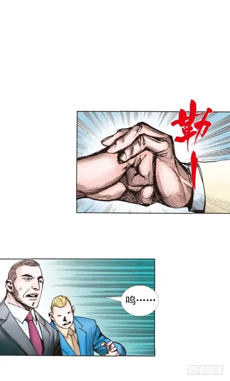《杀道行者》第218话：所罗门的邀请函 第69页