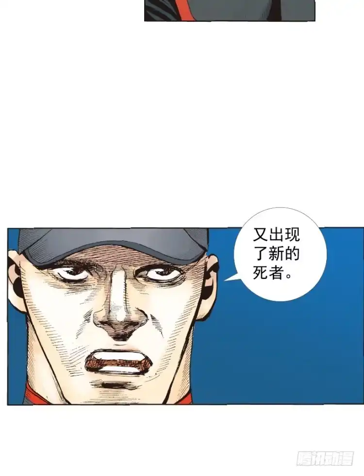 《杀道行者》第218话：所罗门的邀请函 第130页