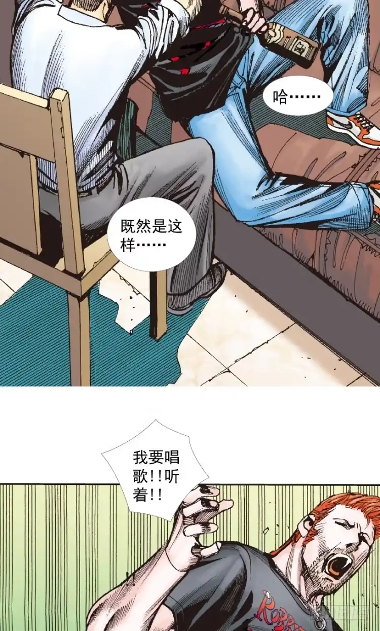 《杀道行者》第218话：所罗门的邀请函 第18页