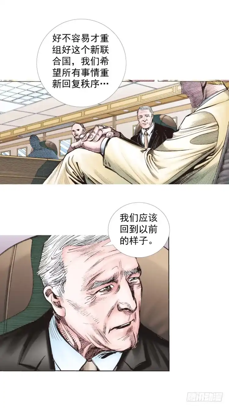 《杀道行者》第218话：所罗门的邀请函 第36页