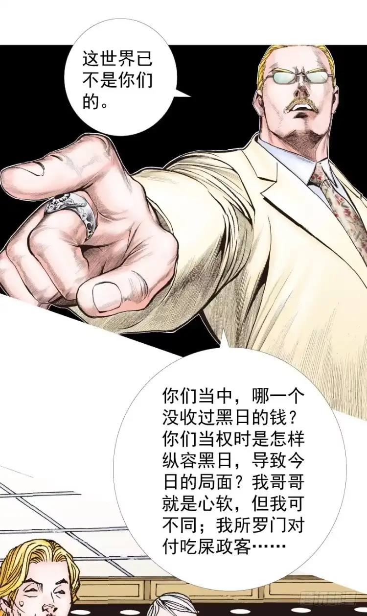 《杀道行者》第218话：所罗门的邀请函 第72页